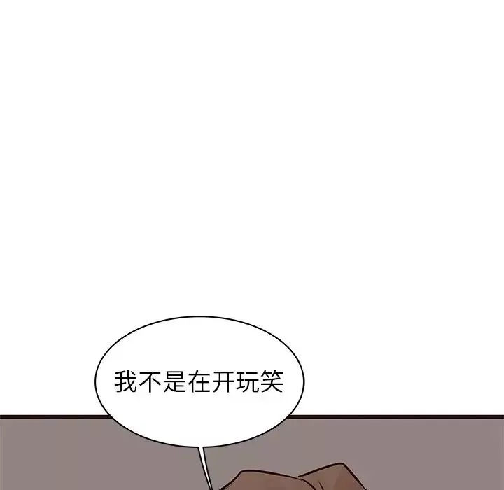 笨蛋哥哥-第27话 - 图片 100