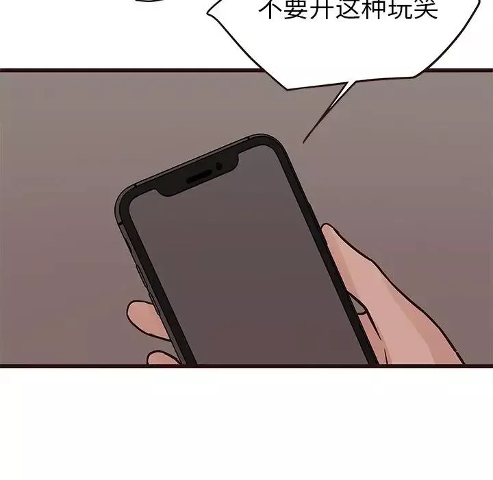 笨蛋哥哥第27話