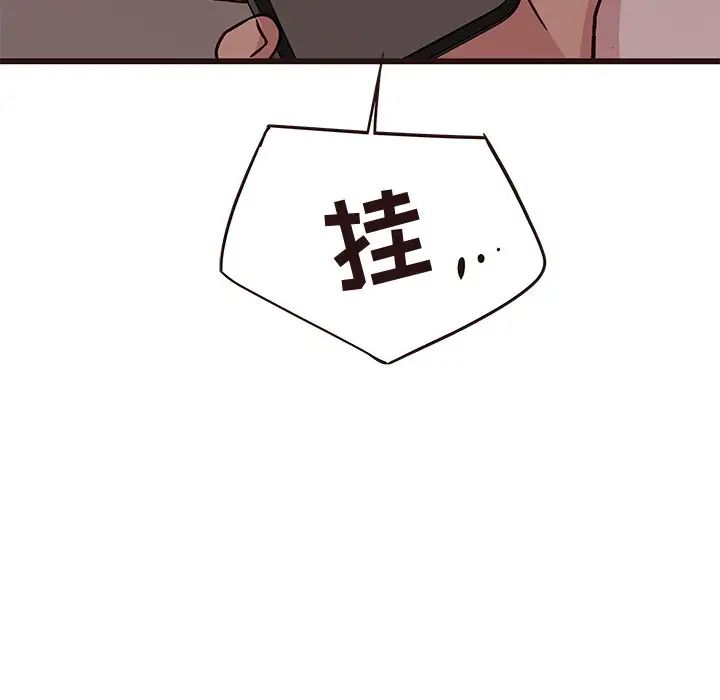 笨蛋哥哥第27话