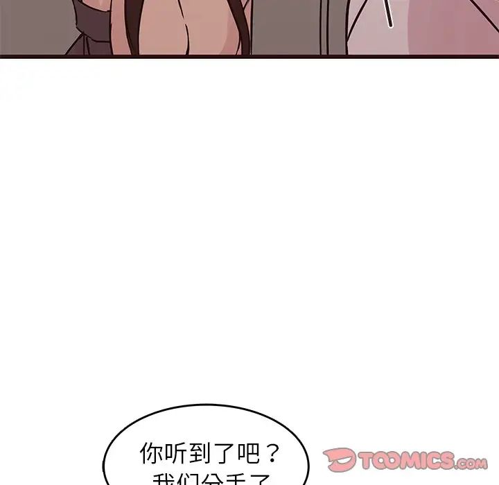 笨蛋哥哥第27話