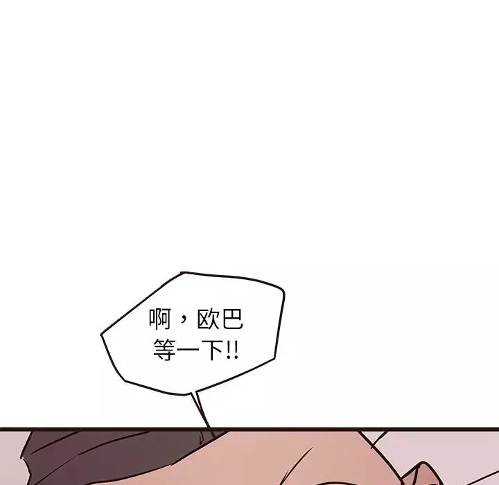 笨蛋哥哥第27話