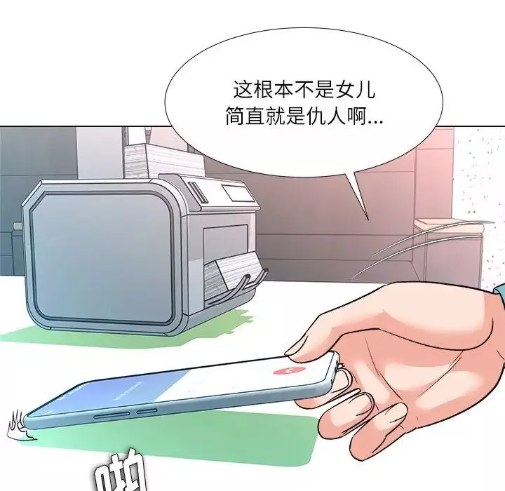 奴隶们-第3话 - 图片 114