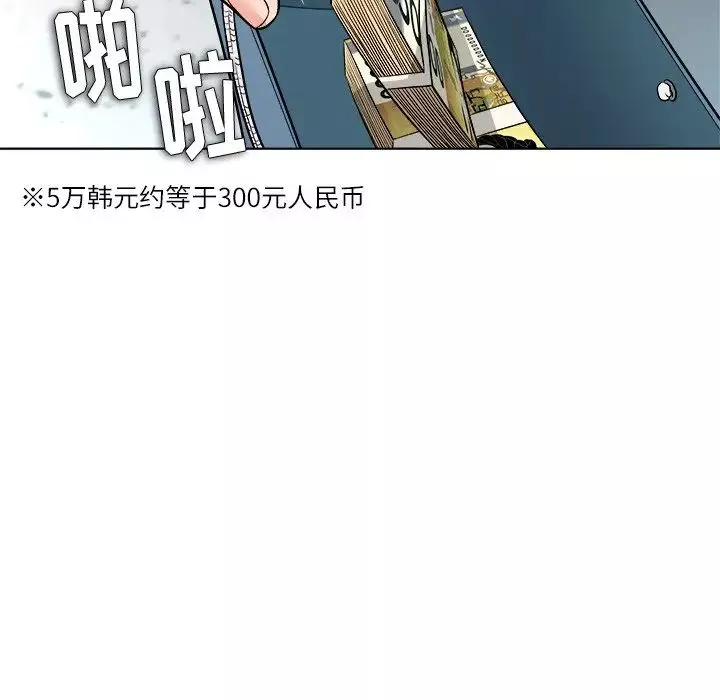 奴隸們第3話