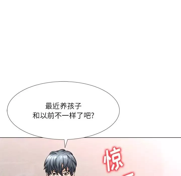 奴隶们-第3话 - 图片 121