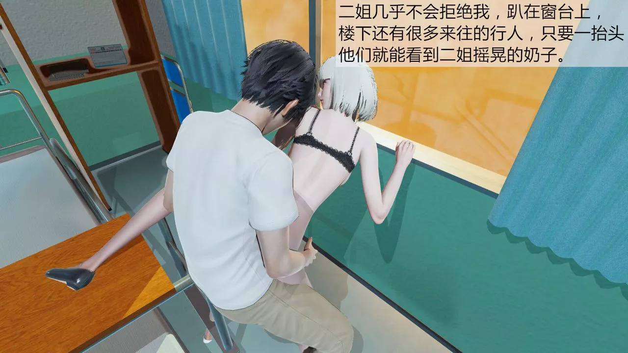 [3D]新姐姐的味道第01話