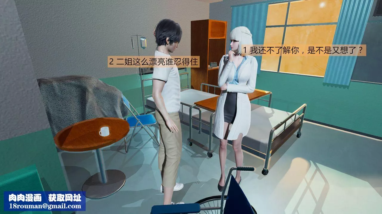 [3D]新姐姐的味道第01話