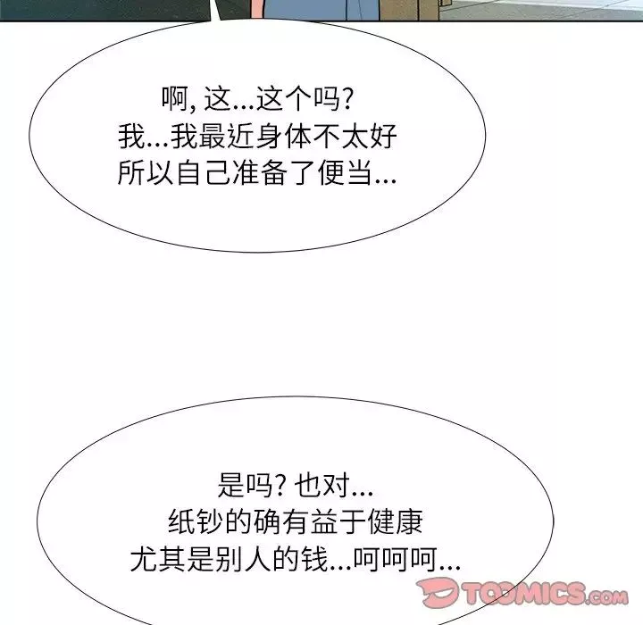 奴隶们-第3话 - 图片 129