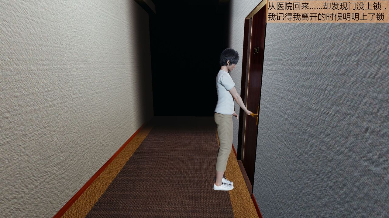 [3D]新姐姐的味道第01话