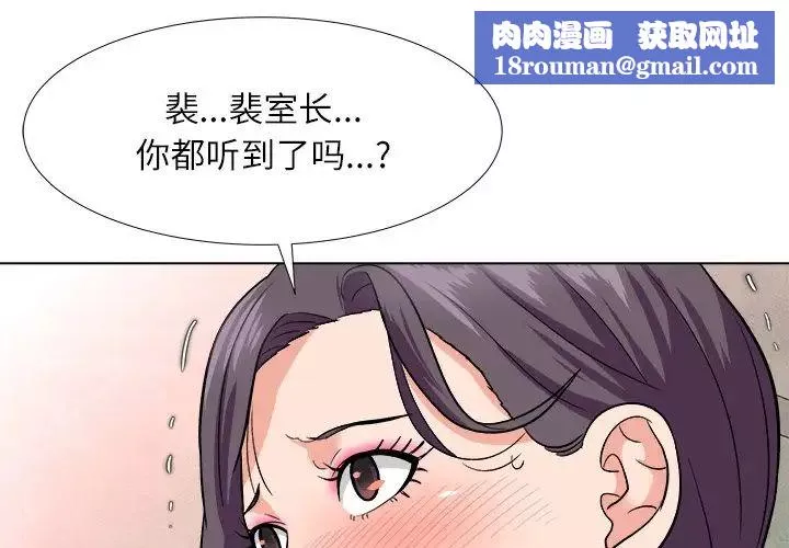 奴隶们-第4话 - 图片 1