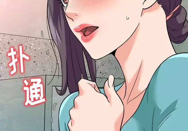 奴隸們第4話