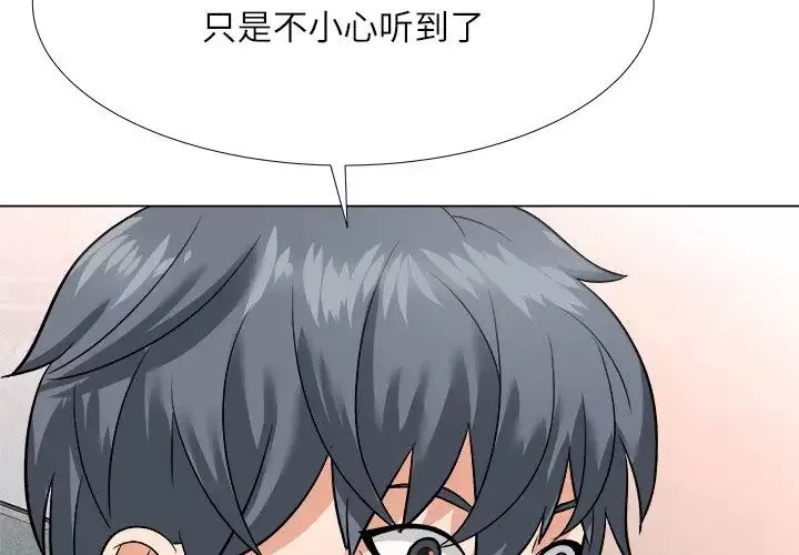 奴隸們第4話