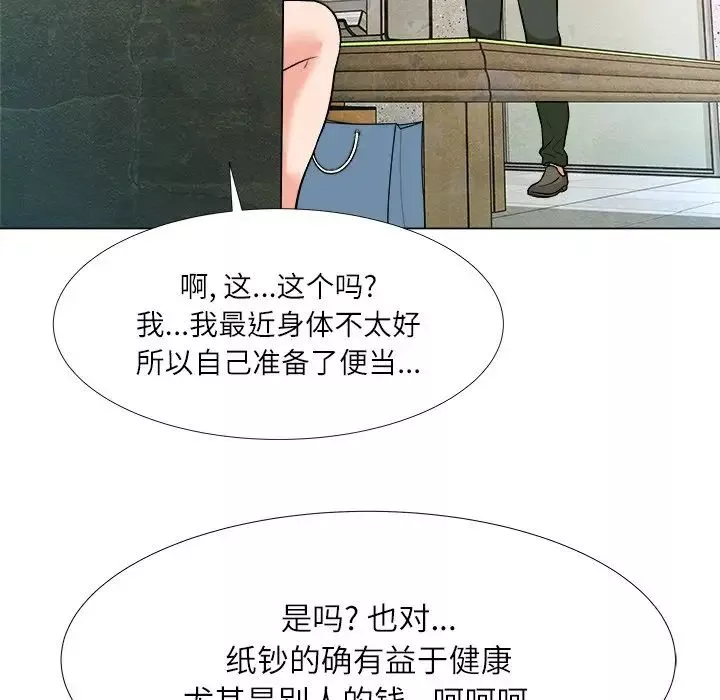 奴隶们-第4话 - 图片 7