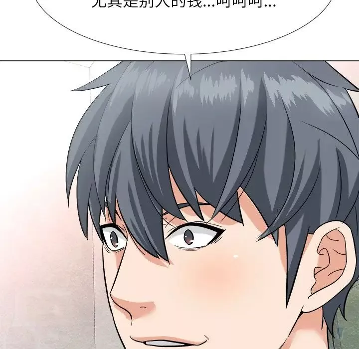 奴隶们-第4话 - 图片 8