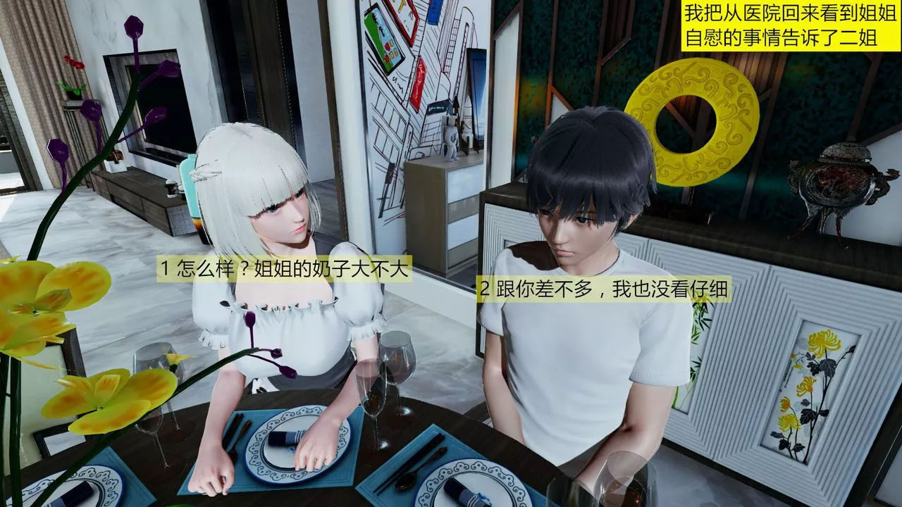 [3D]新姐姐的味道第01話