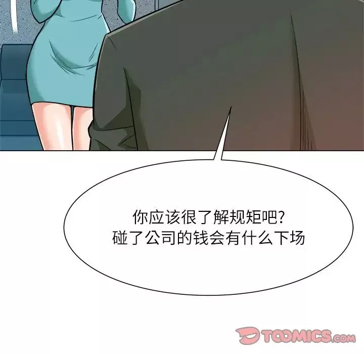 奴隸們第4話
