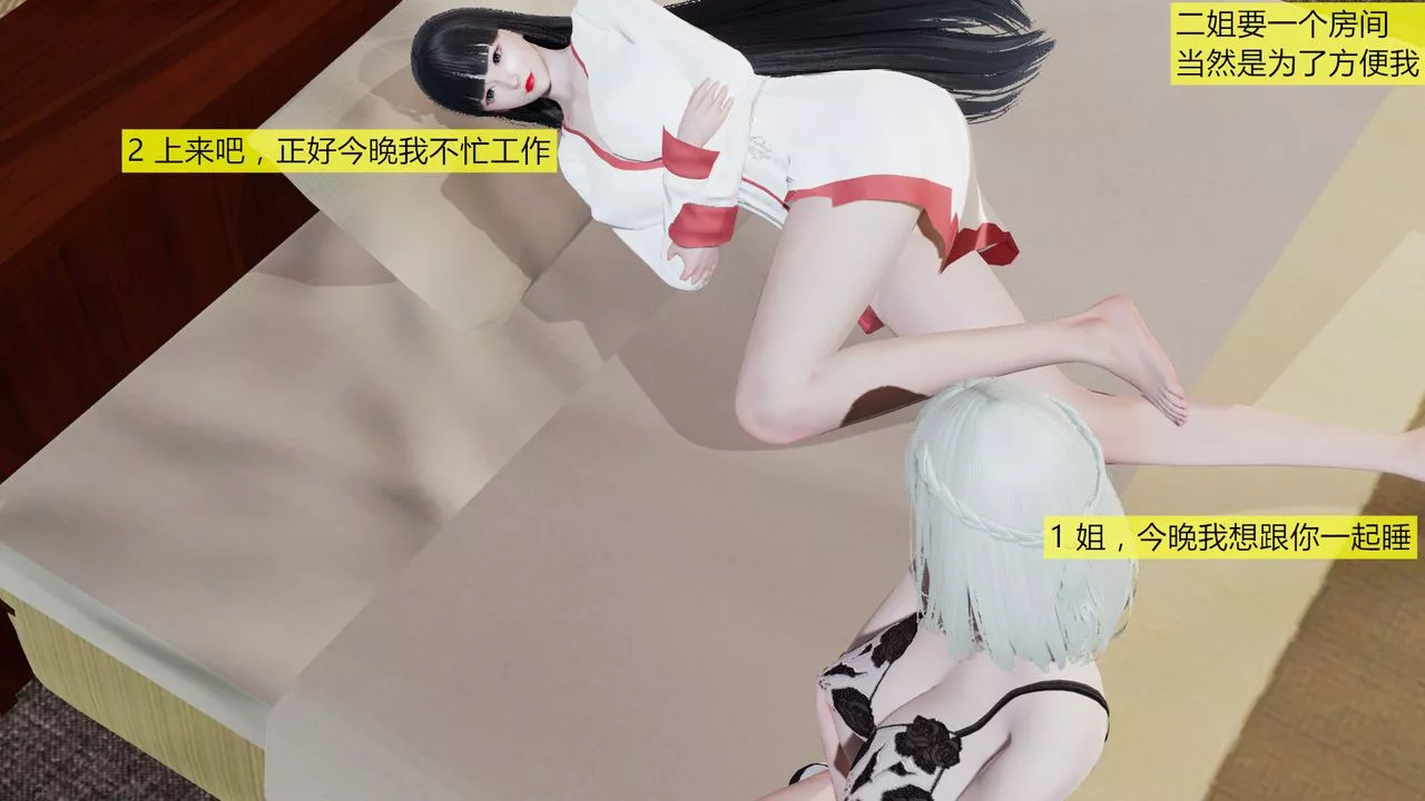[3D]新姐姐的味道第01話