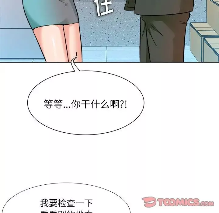 奴隶们-第4话 - 图片 21