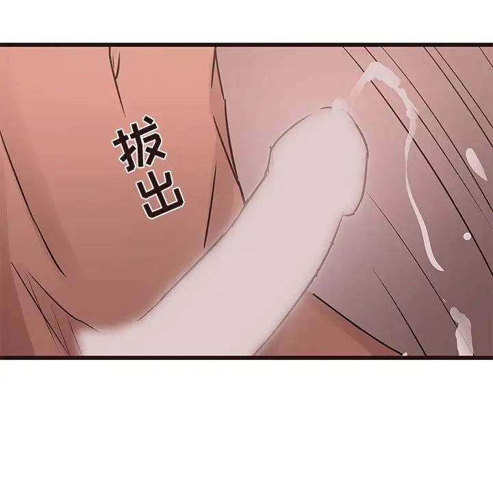 笨蛋哥哥第28話