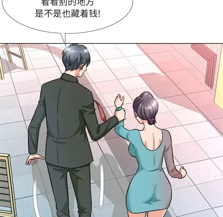 奴隶们-第4话 - 图片 22
