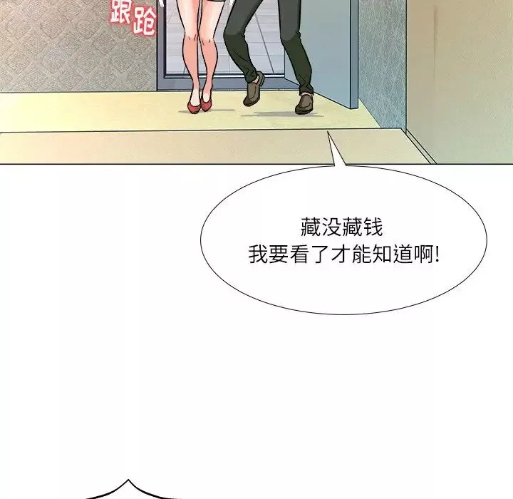 奴隶们-第4话 - 图片 25