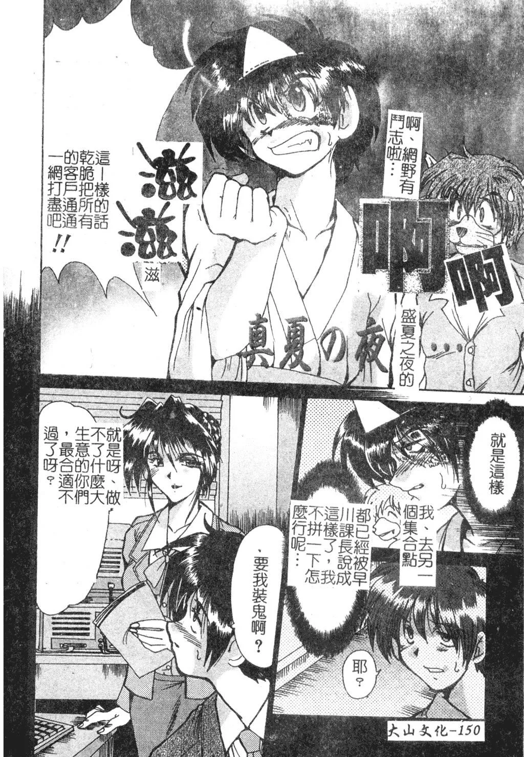 [深田拓士]淫女伝説[中文]-[深田拓士]淫女伝説[中文] - 图片 152
