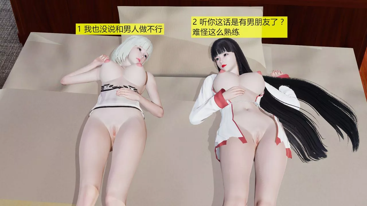 [3D]新姐姐的味道第01話