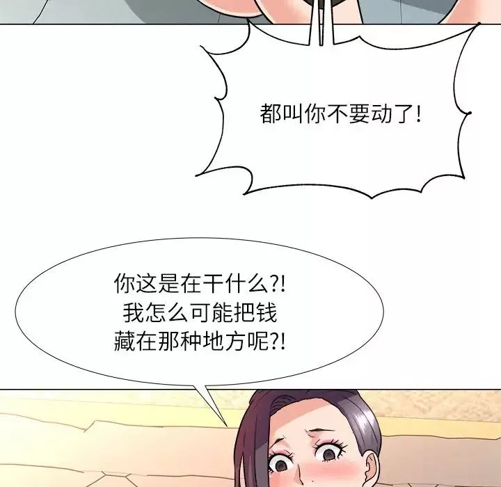 奴隸們第4話