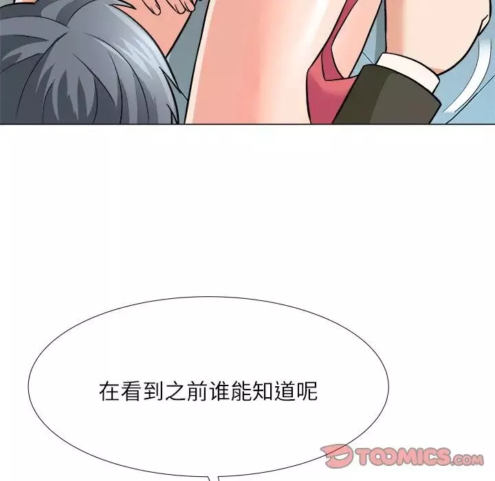 奴隸們第4話