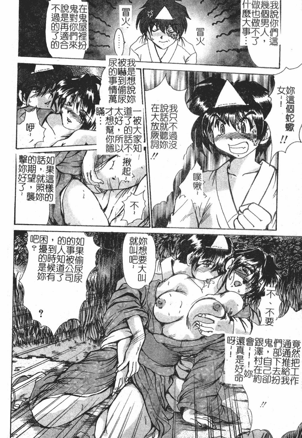 [深田拓士]淫女伝説[中文][深田拓士]淫女伝説[中文]