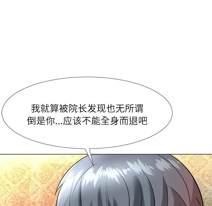 奴隸們第4話