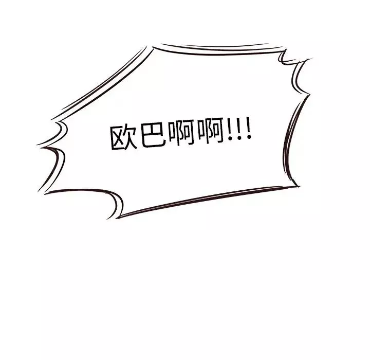 笨蛋哥哥-第28话 - 图片 52