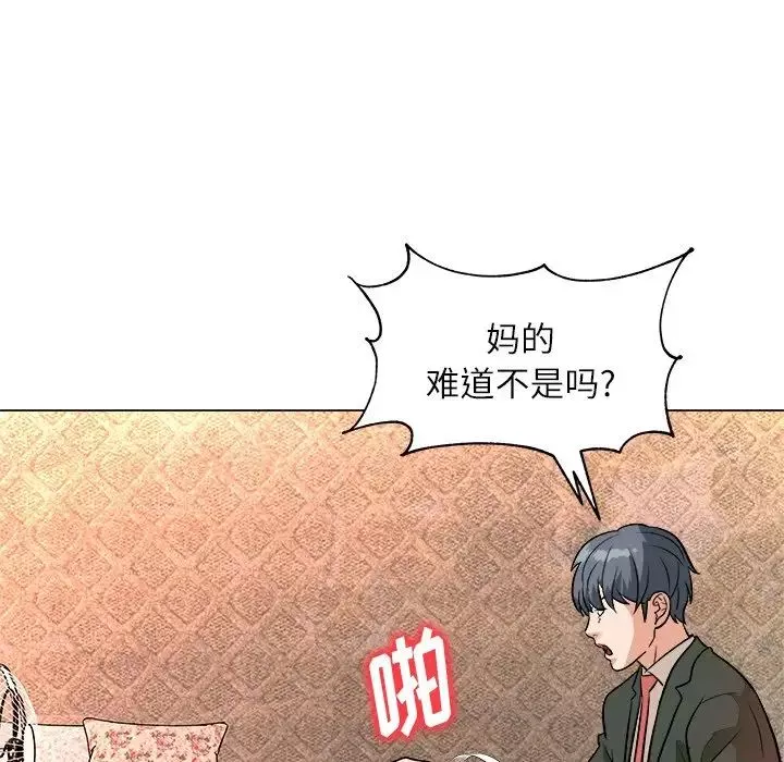 奴隶们-第4话 - 图片 49