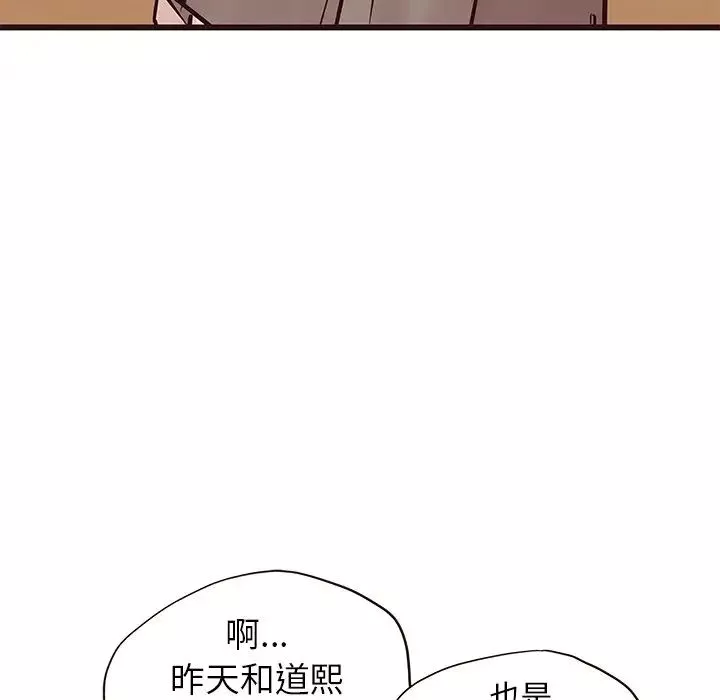 笨蛋哥哥-第28话 - 图片 58