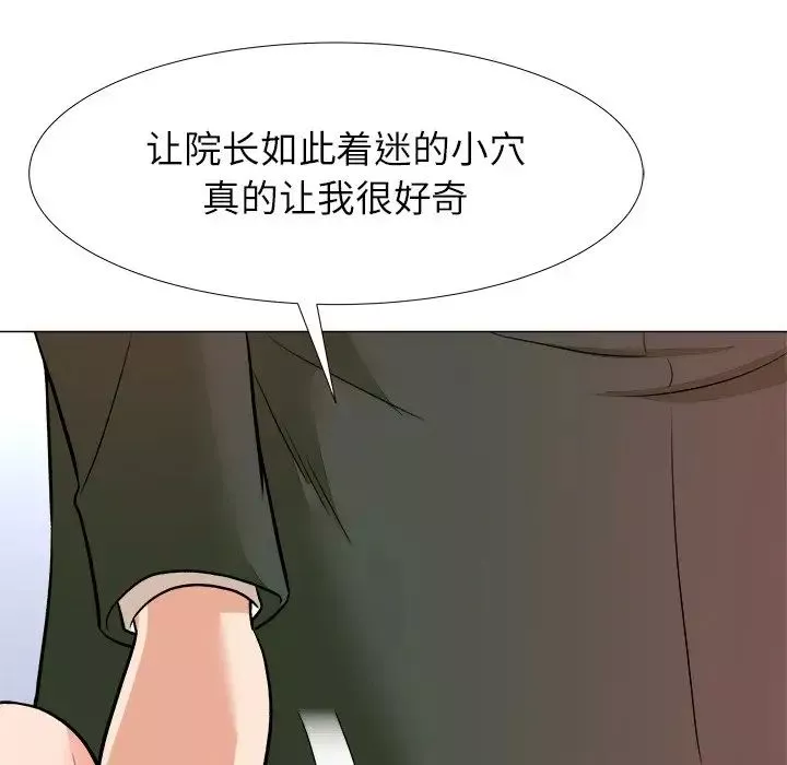 奴隸們第4話