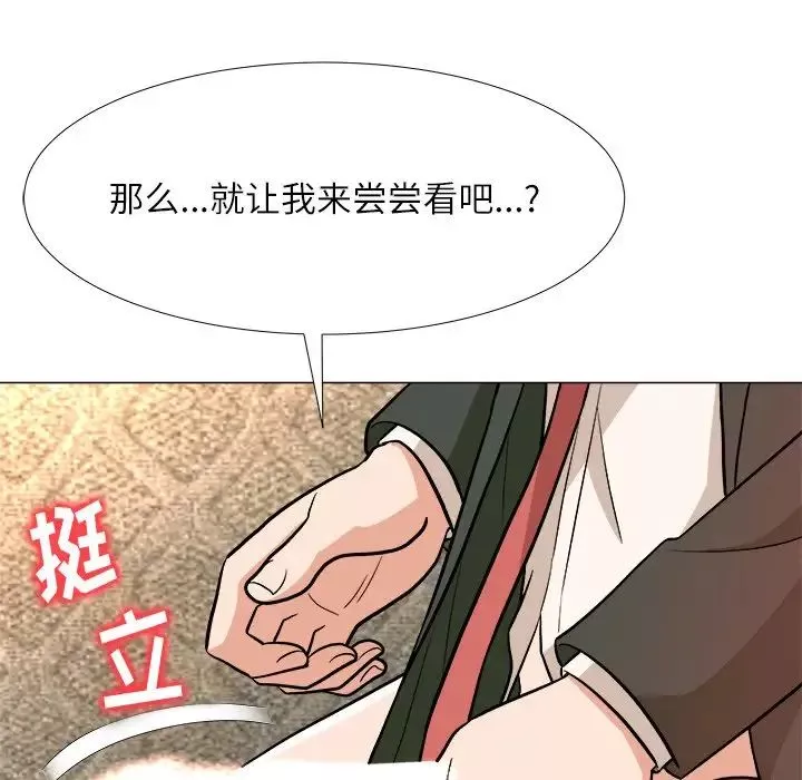 奴隶们-第4话 - 图片 55