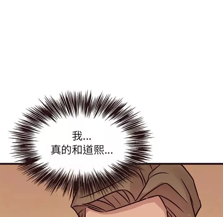 笨蛋哥哥-第28话 - 图片 63