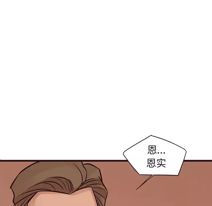 笨蛋哥哥-第28话 - 图片 69
