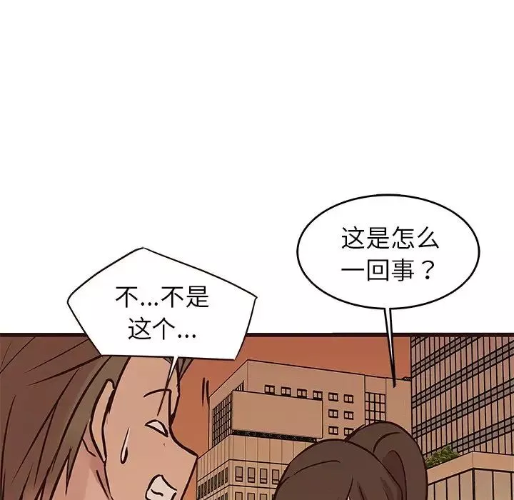 笨蛋哥哥-第28话 - 图片 71
