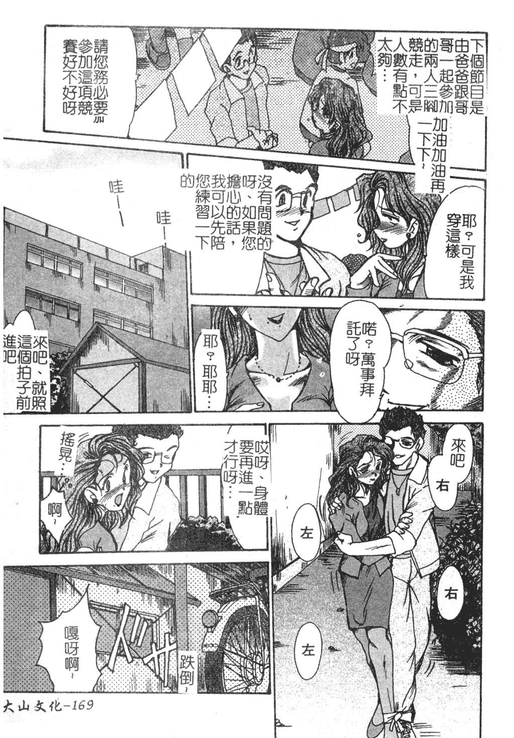 [深田拓士]淫女伝説[中文][深田拓士]淫女伝説[中文]