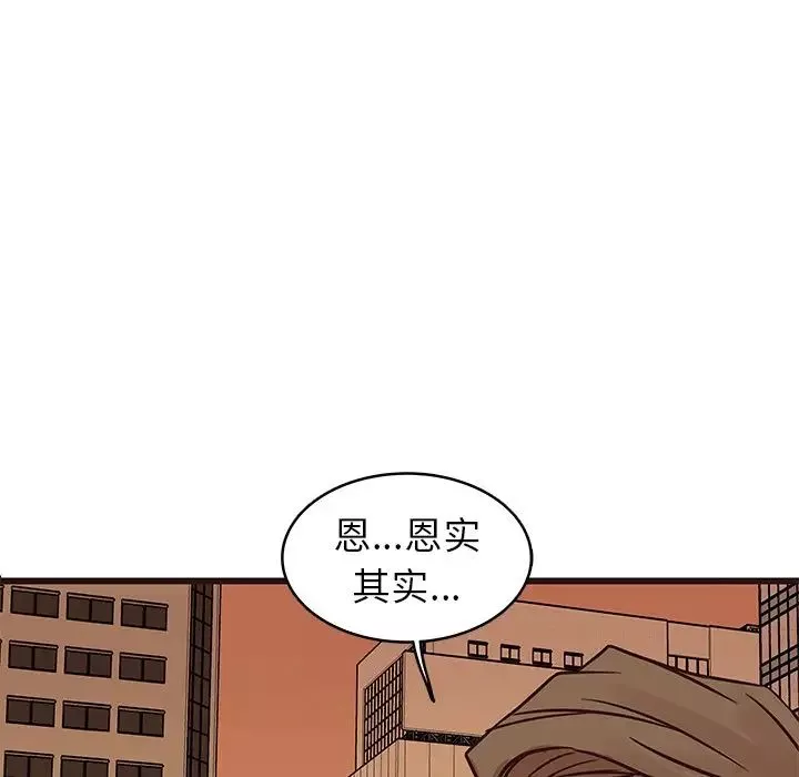 笨蛋哥哥-第28话 - 图片 76
