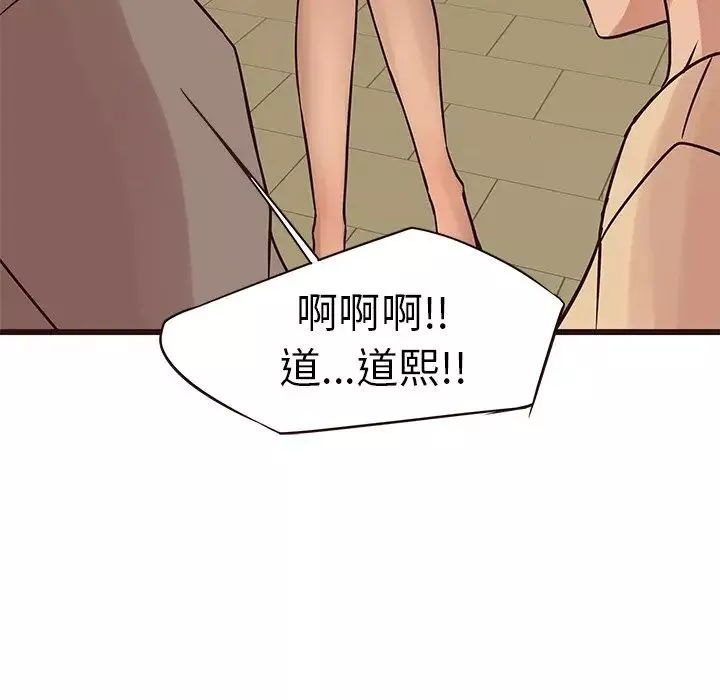 笨蛋哥哥第28話