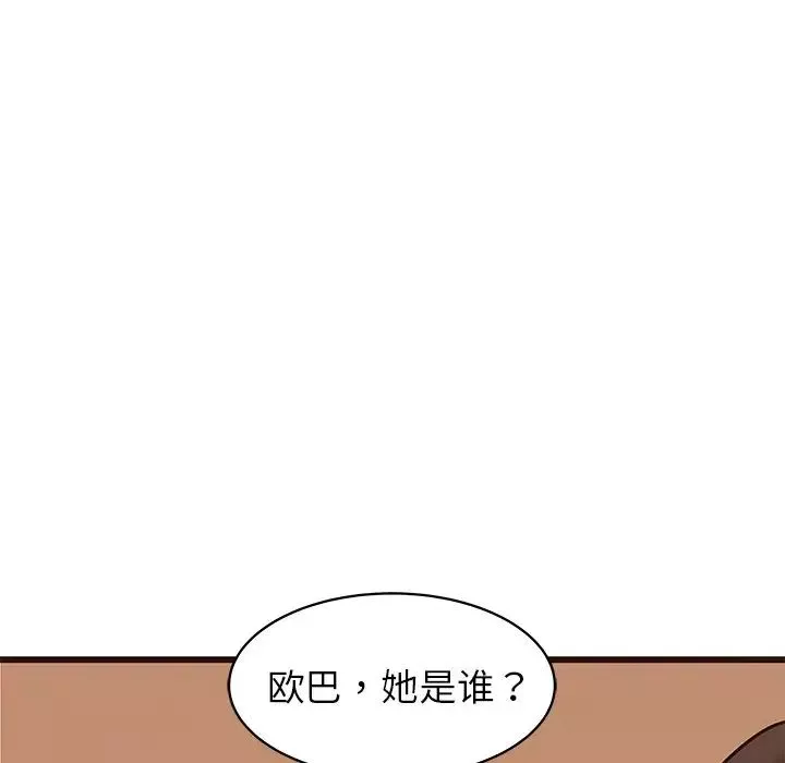 笨蛋哥哥-第28话 - 图片 86