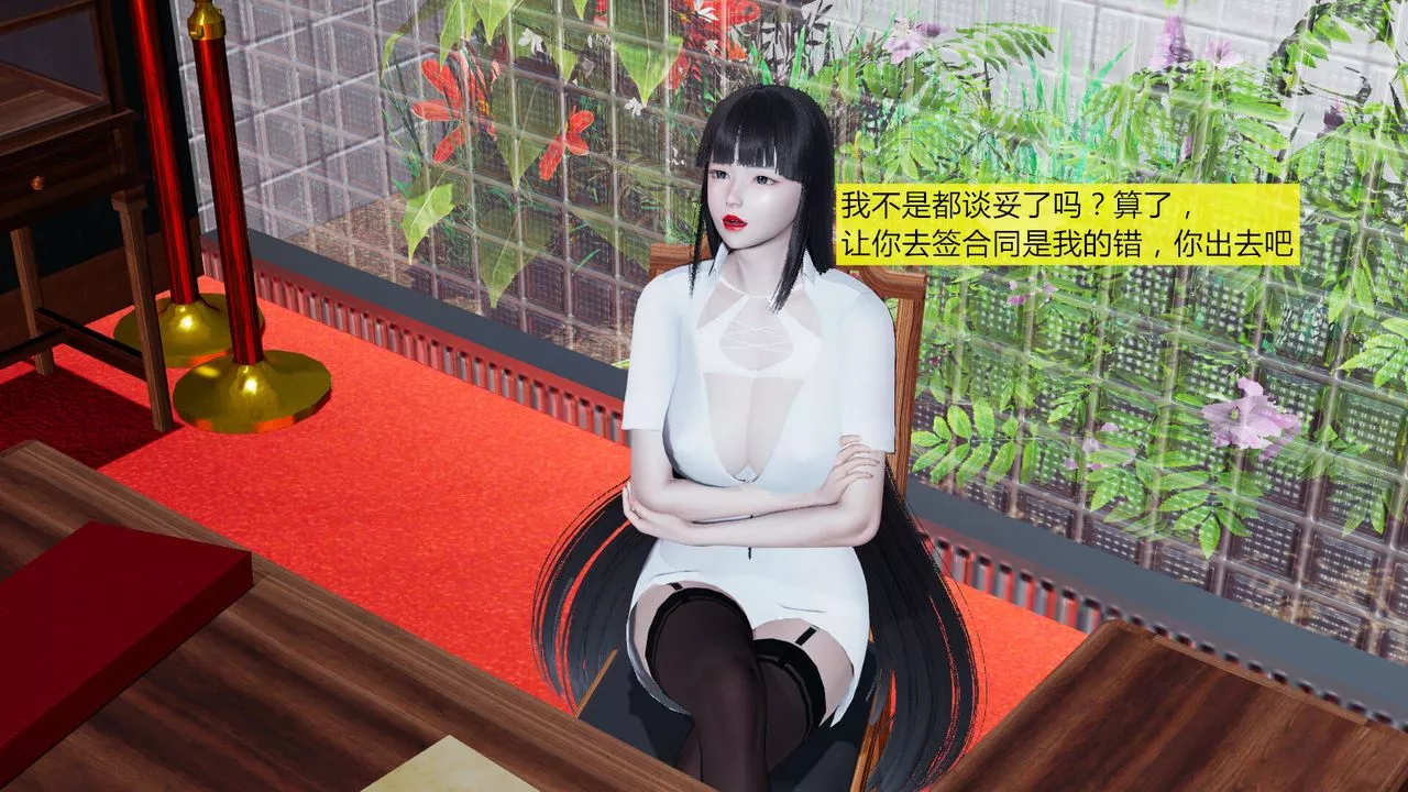 [3D]新姐姐的味道第02話