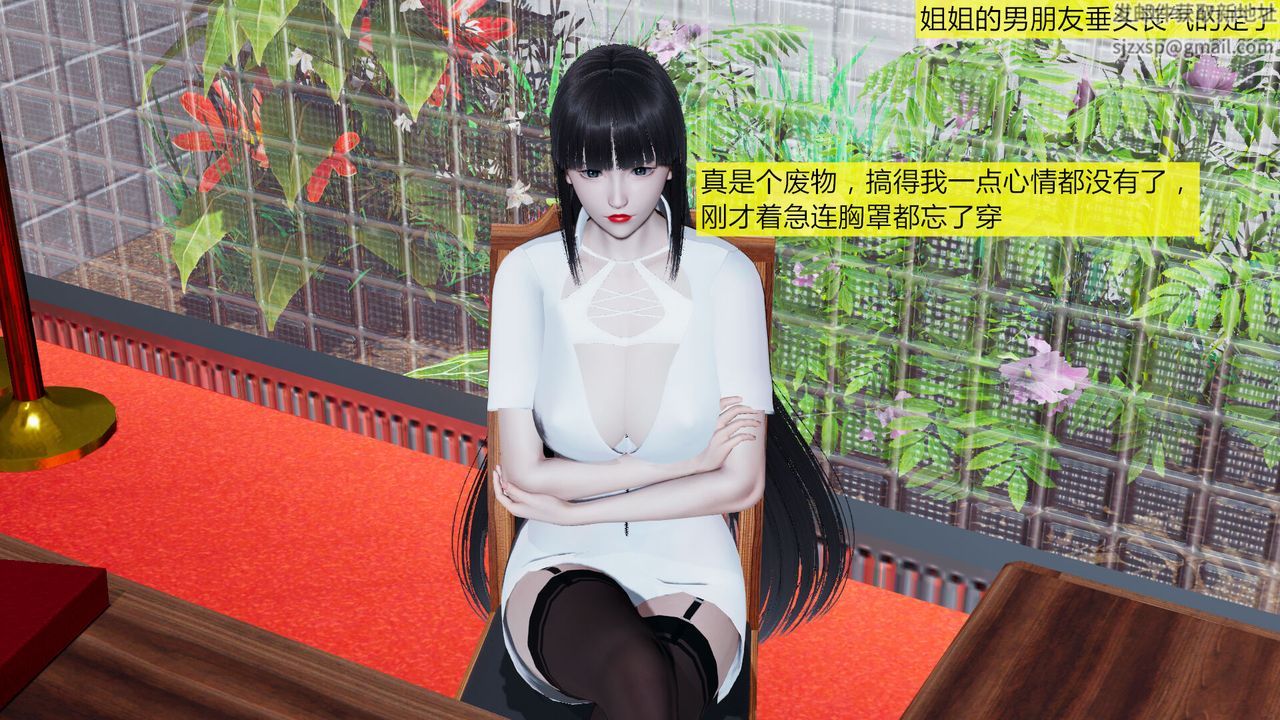 [3D]新姐姐的味道第02话