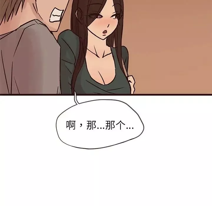 笨蛋哥哥第28話