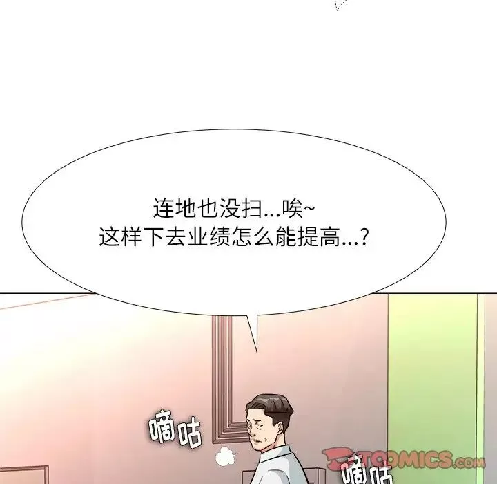奴隶们-第4话 - 图片 84