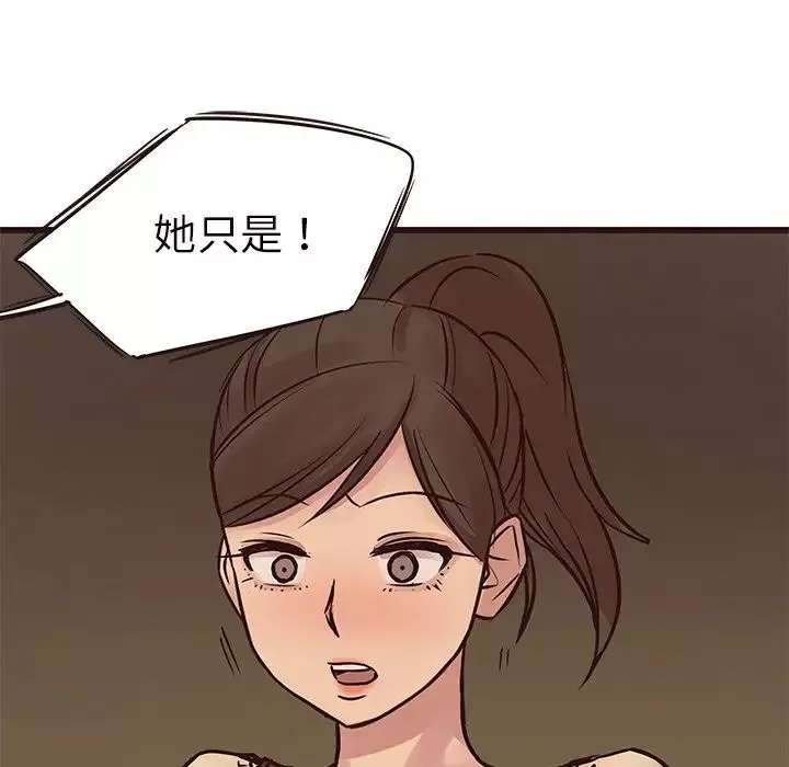 笨蛋哥哥-第28话 - 图片 96