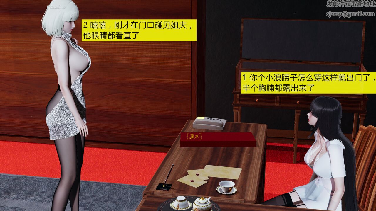 [3D]新姐姐的味道第02话