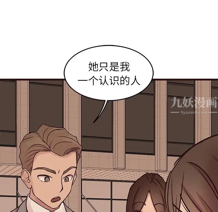 笨蛋哥哥第28话