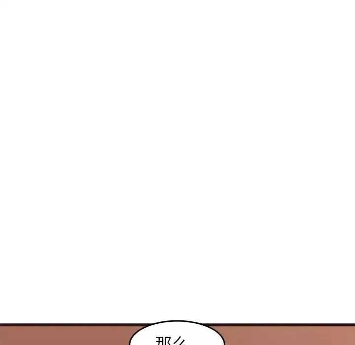笨蛋哥哥-第28话 - 图片 104